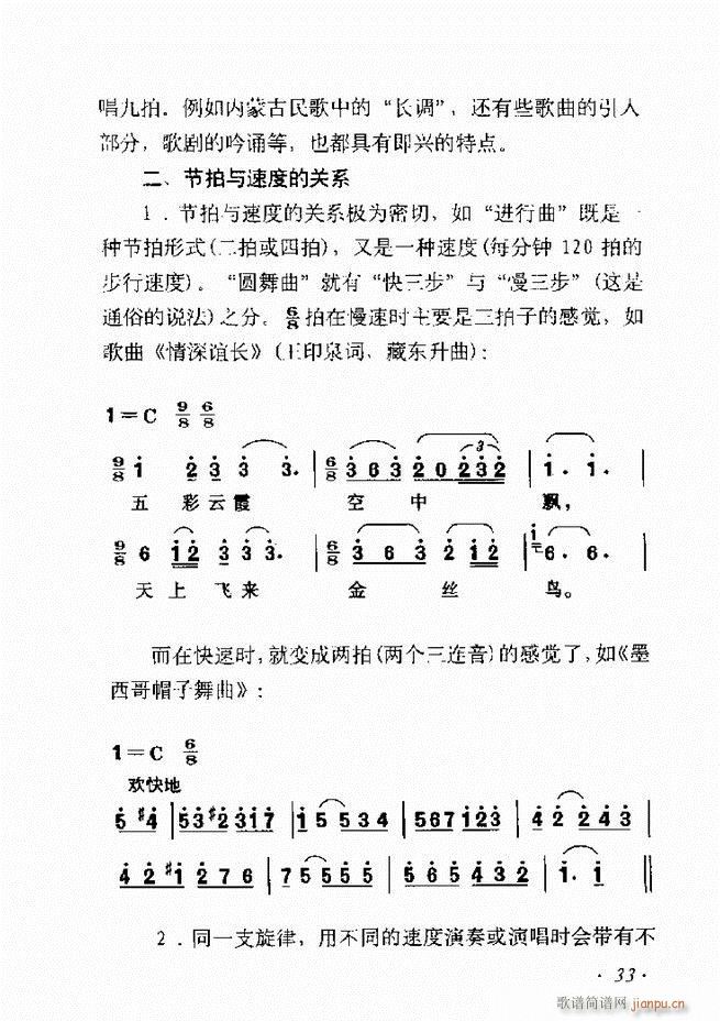 歌曲作法十二讲目录前言1 60(十字及以上)40