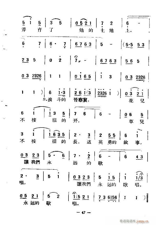 独唱歌曲200首 31-60(十字及以上)17