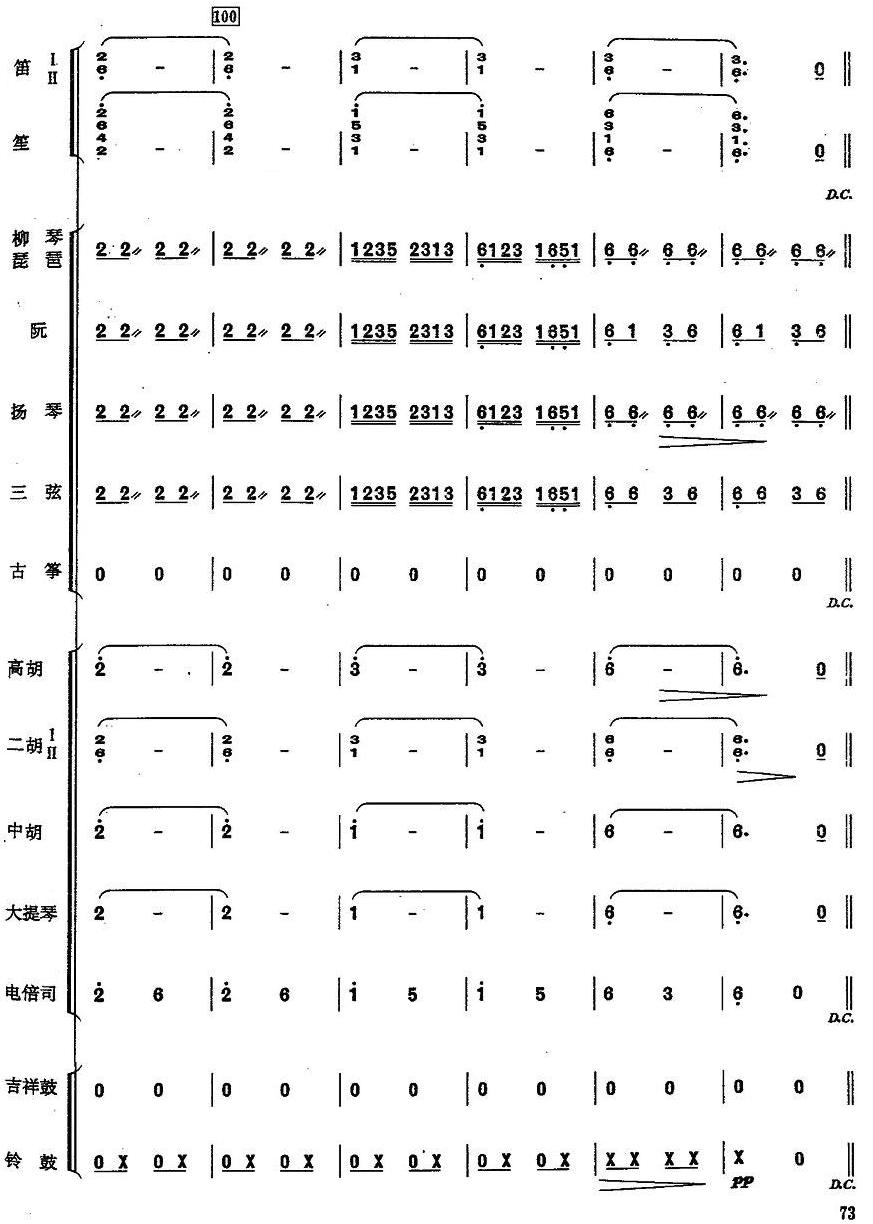 洗衣歌16(总谱)1