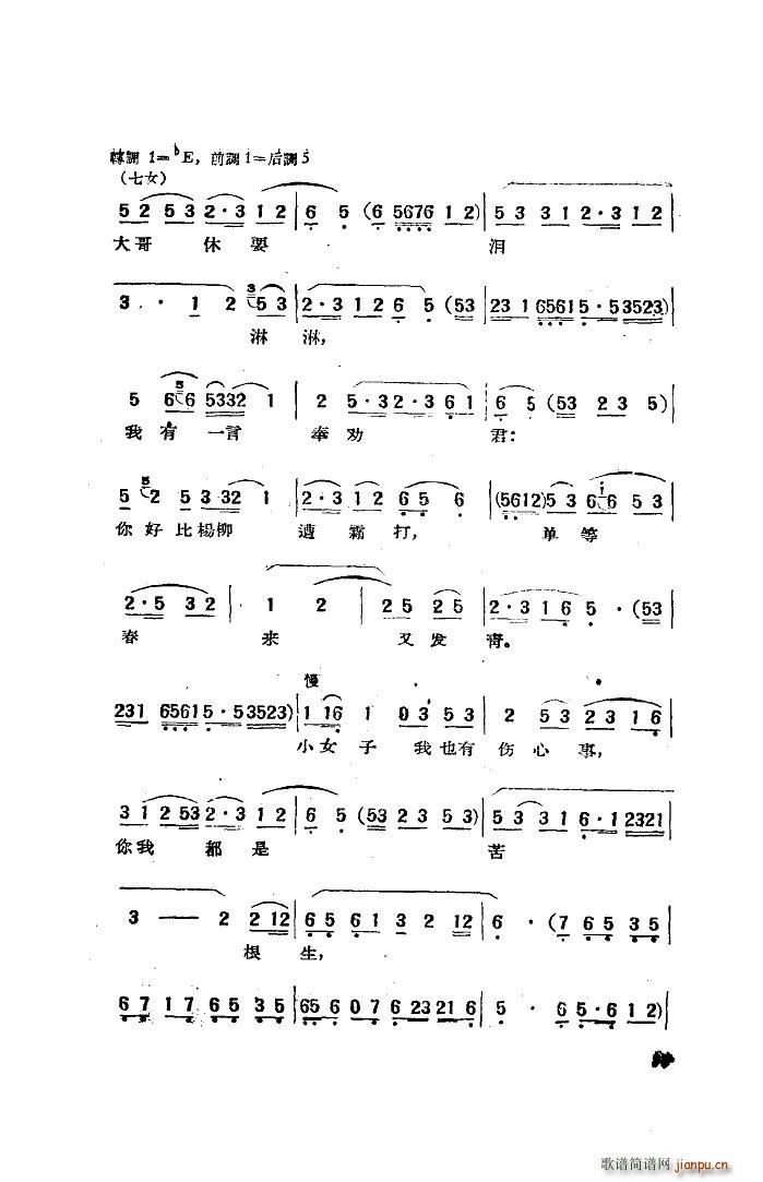 电影天仙配歌曲选 20首(十字及以上)15