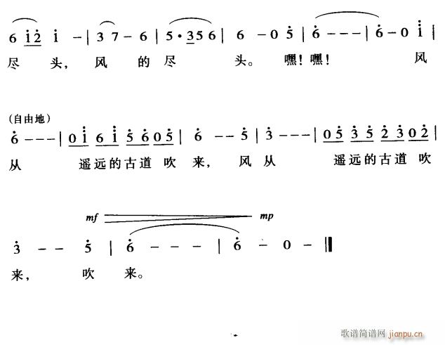 风从古道上吹来3(八字歌谱)1