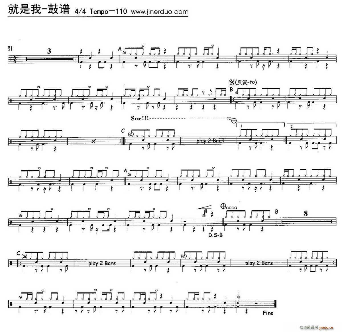 就是我 架子(六字歌谱)1