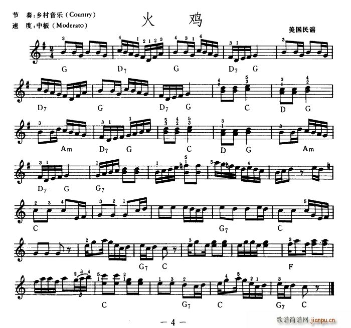 火鸡(电子琴谱)1