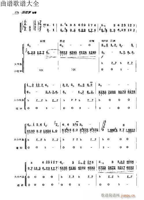 跟我学扬琴171-190页(古筝扬琴谱)6