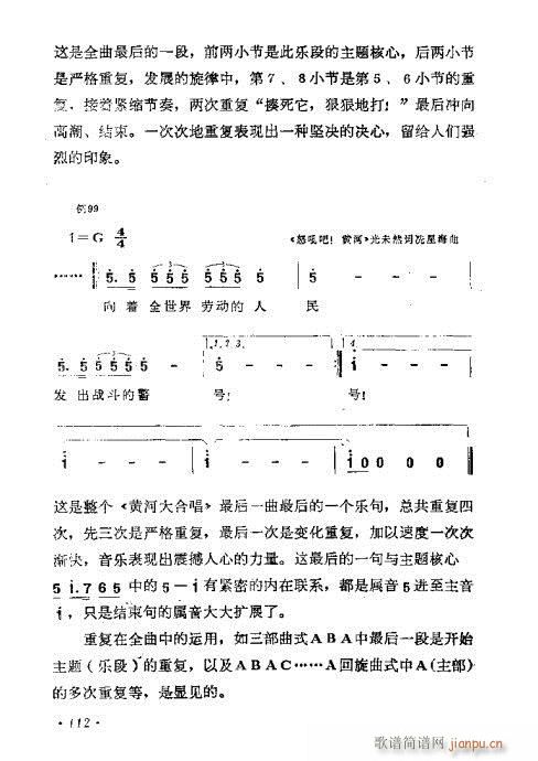 作曲技巧浅谈101-120(十字及以上)12