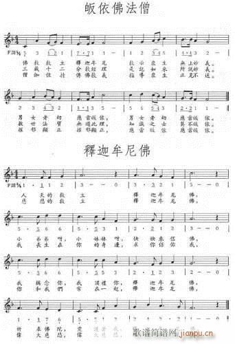 归依佛法僧 - 释迦牟尼佛(十字及以上)1