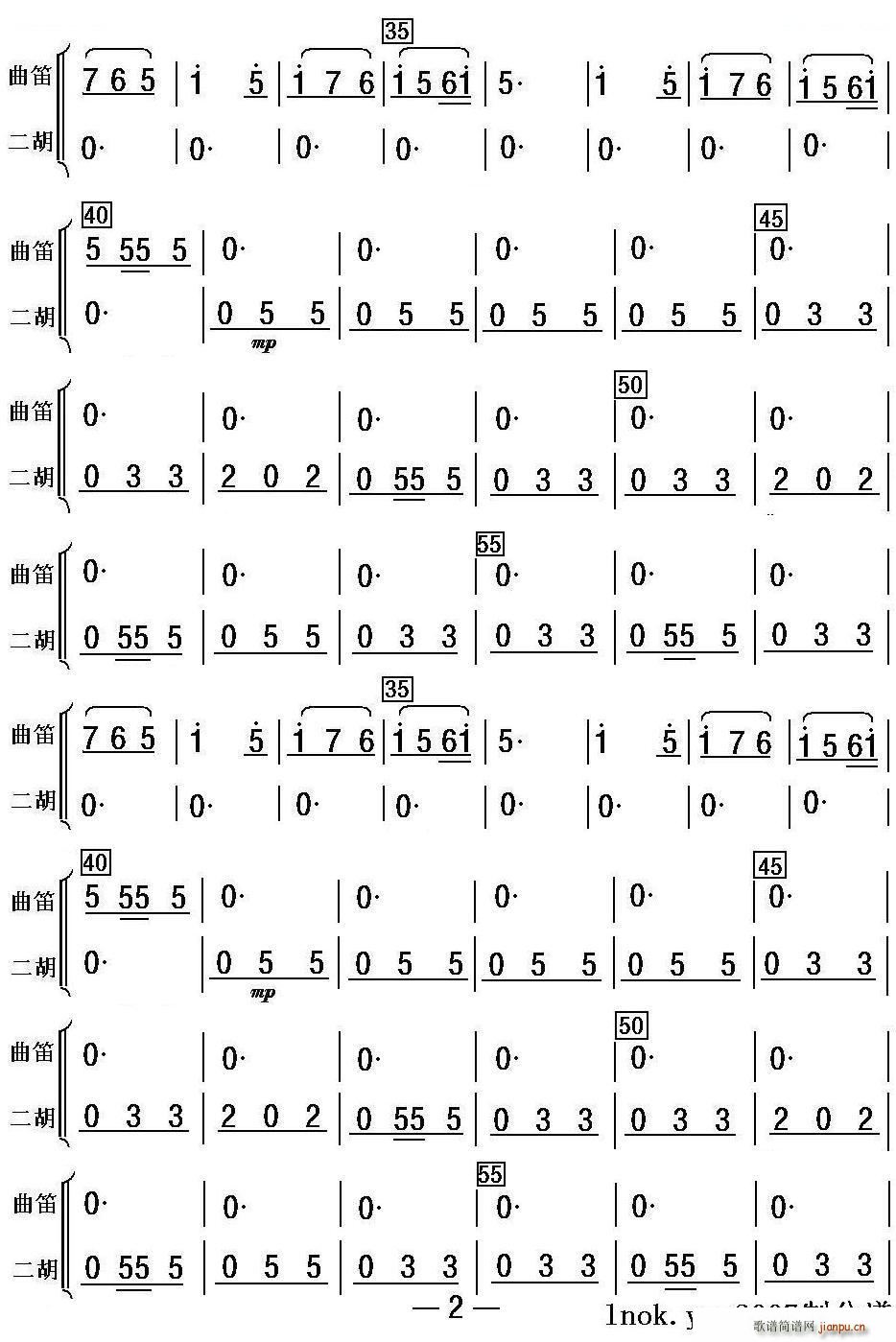 桃花红杏花白 二胡 笛 2(笛箫谱)1