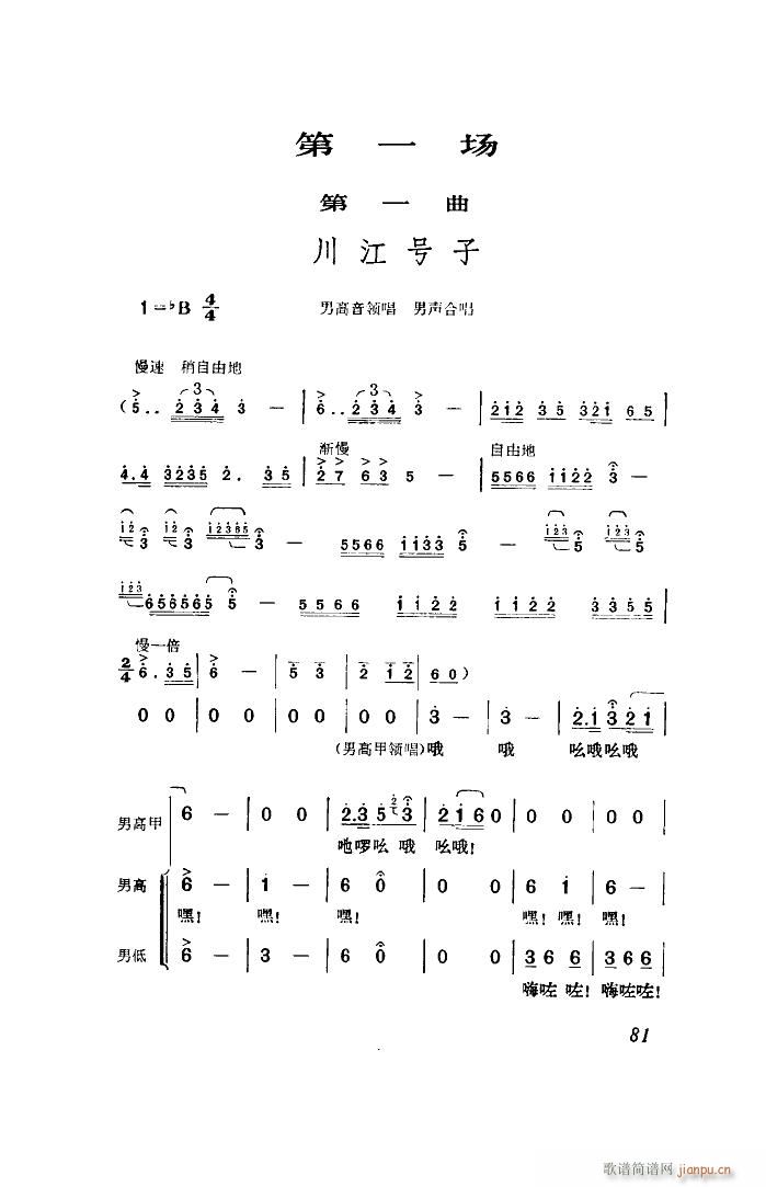 江姐 歌剧 全剧 00 50(十字及以上)7