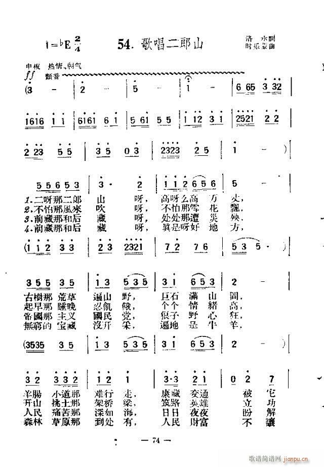 独唱歌曲200首 61-90(十字及以上)14