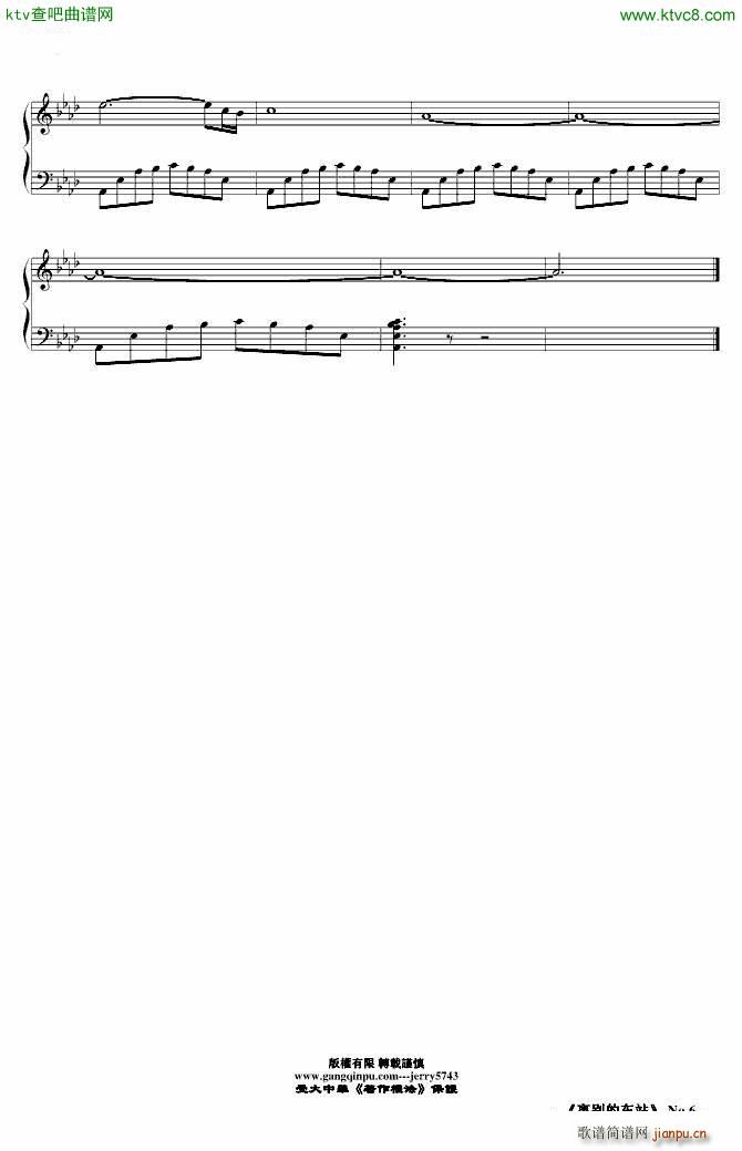 離別的車站(钢琴谱)6