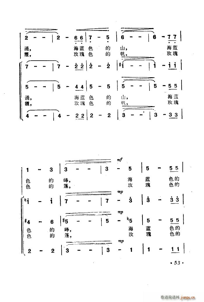 海蓝色的梦 电影 海上生明月 选曲(十字及以上)6