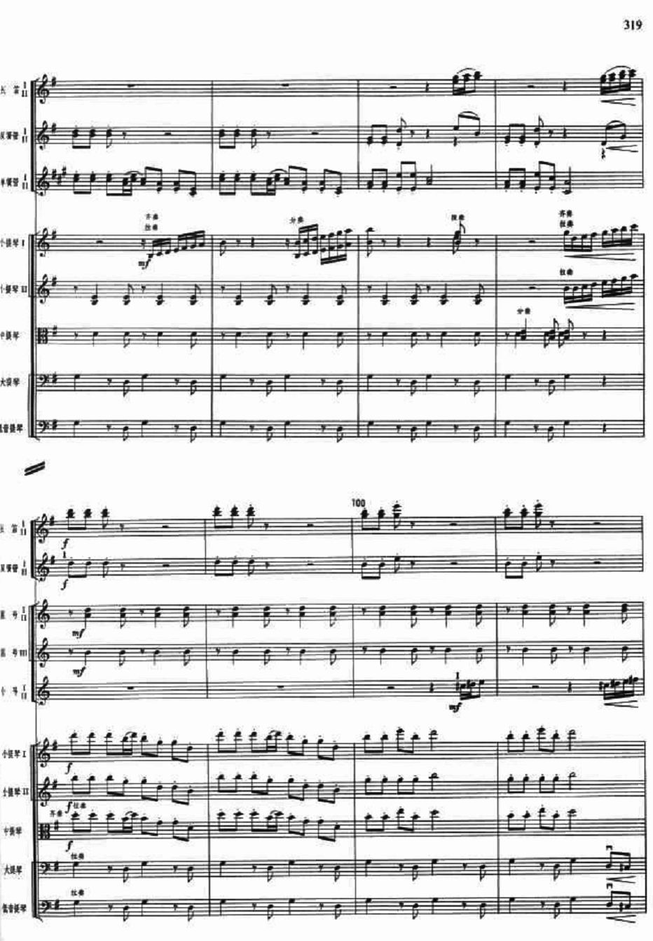 女战士11(总谱)1