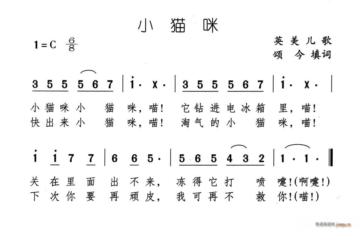 小猫咪 又名 淘气的小猫咪(十字及以上)1