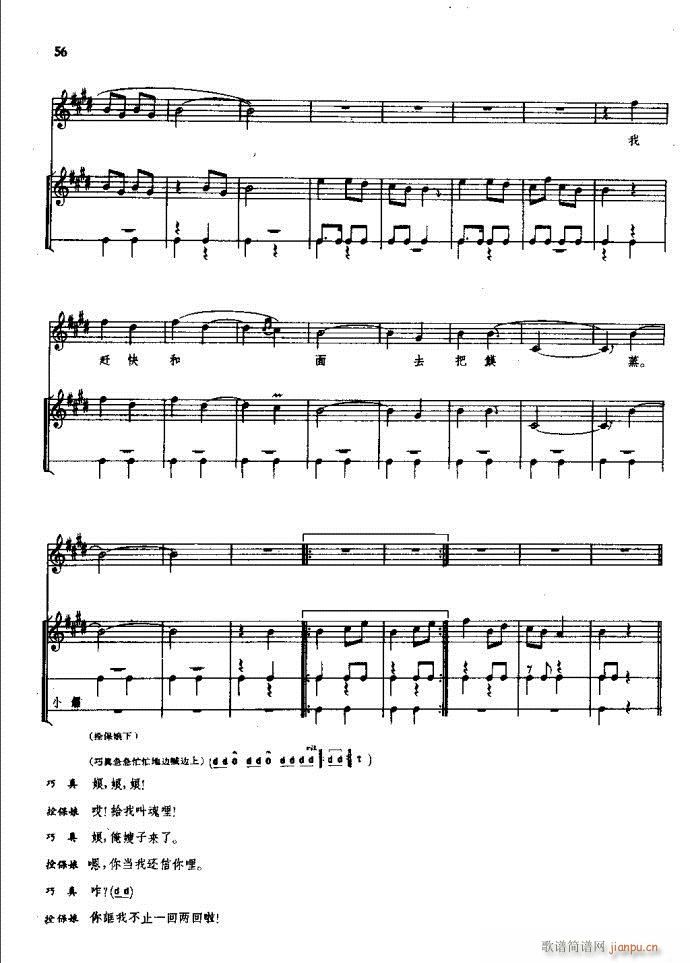 朝阳沟 豫剧 前言1 60(豫剧曲谱)62