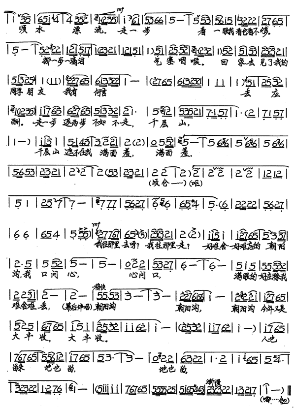 人也留来地也留(七字歌谱)3