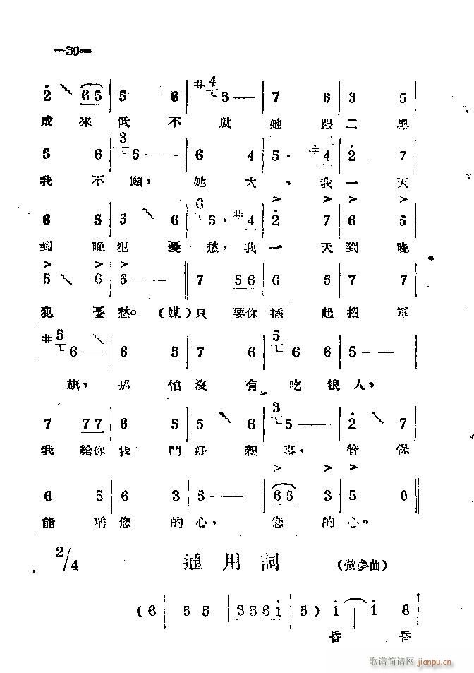 河南梆子 目录1 40(豫剧曲谱)33