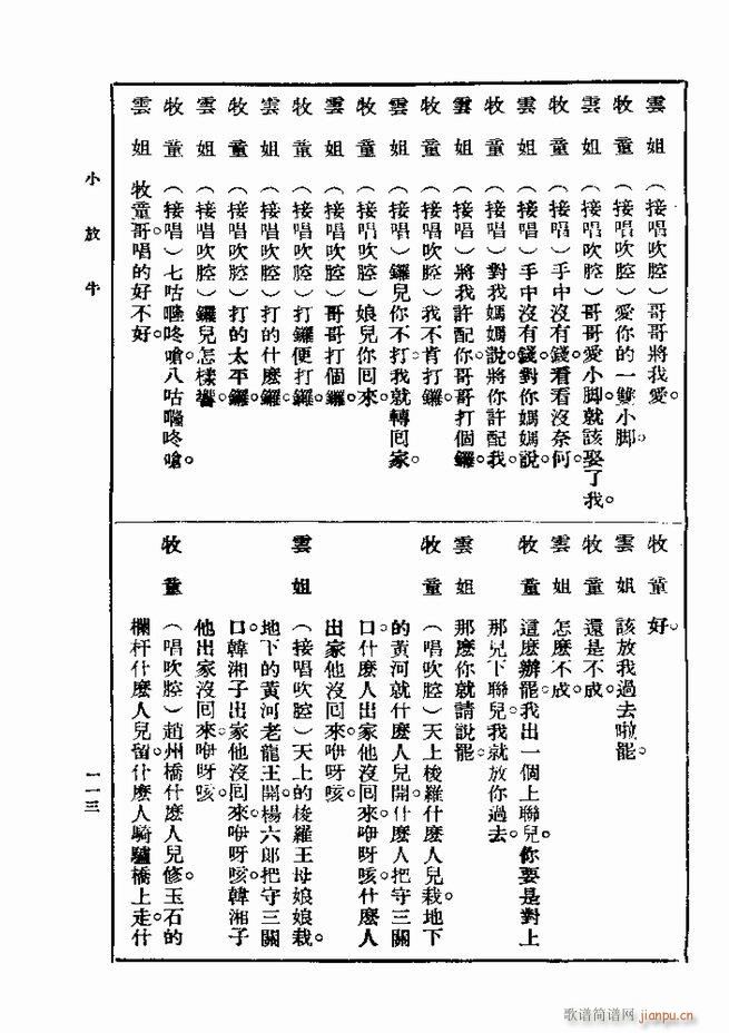 戏典 第一集 第二版 61 120(十字及以上)53