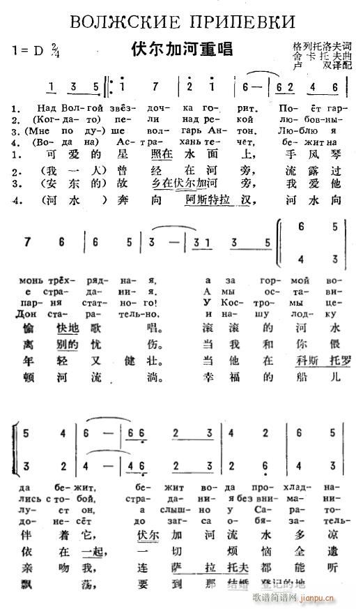 伏尔加河重唱 俄汉语 1(十字及以上)1