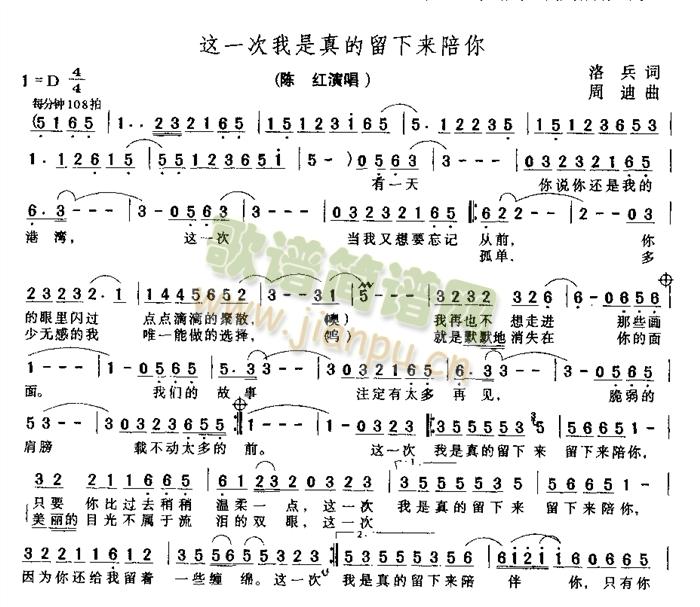 这一次我是真的留下来陪你(十字及以上)1