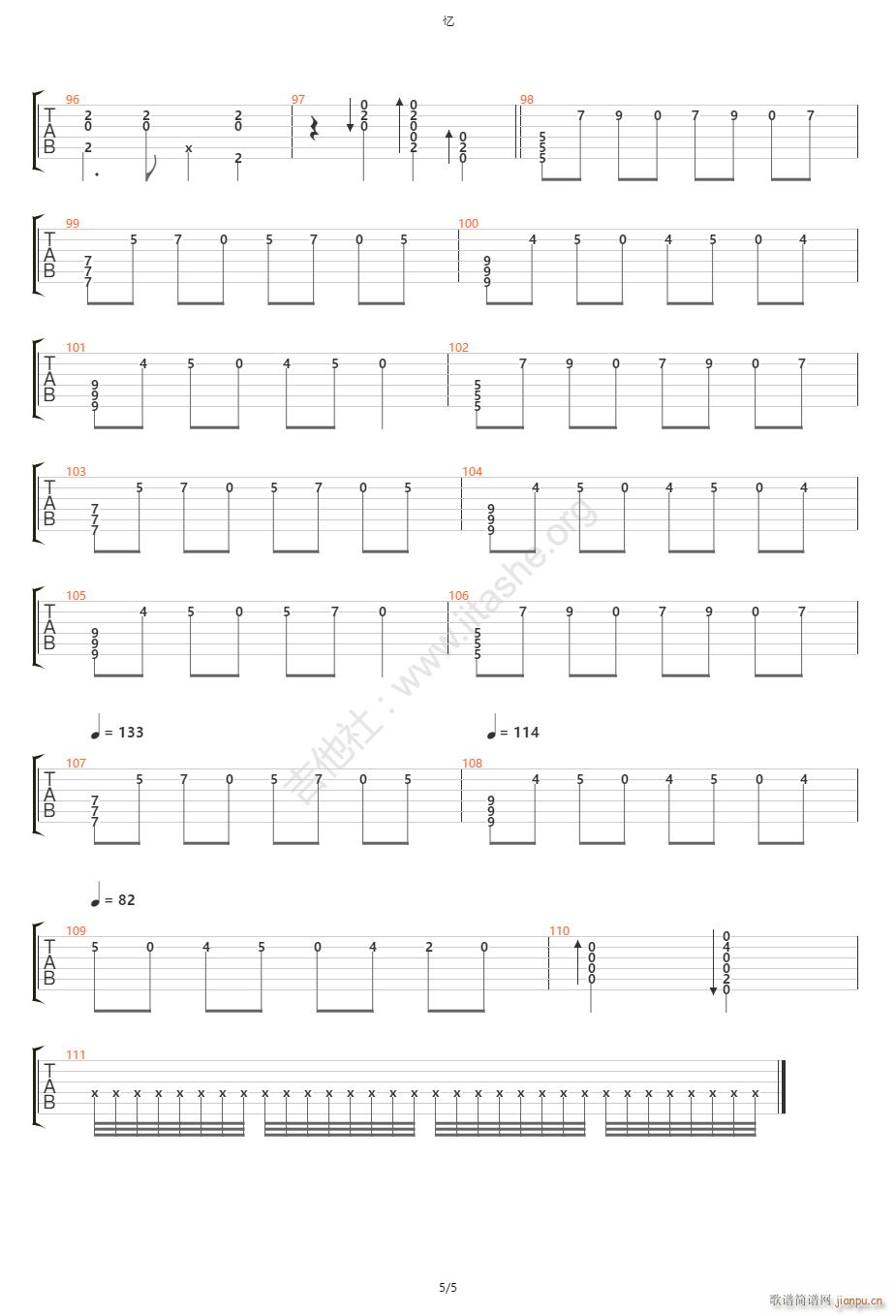 忆指弹 特殊调弦版吉他独奏(吉他谱)5