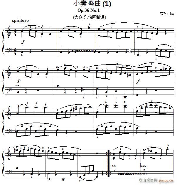 克列门蒂小奏鸣曲 Op36 No1 1(钢琴谱)1