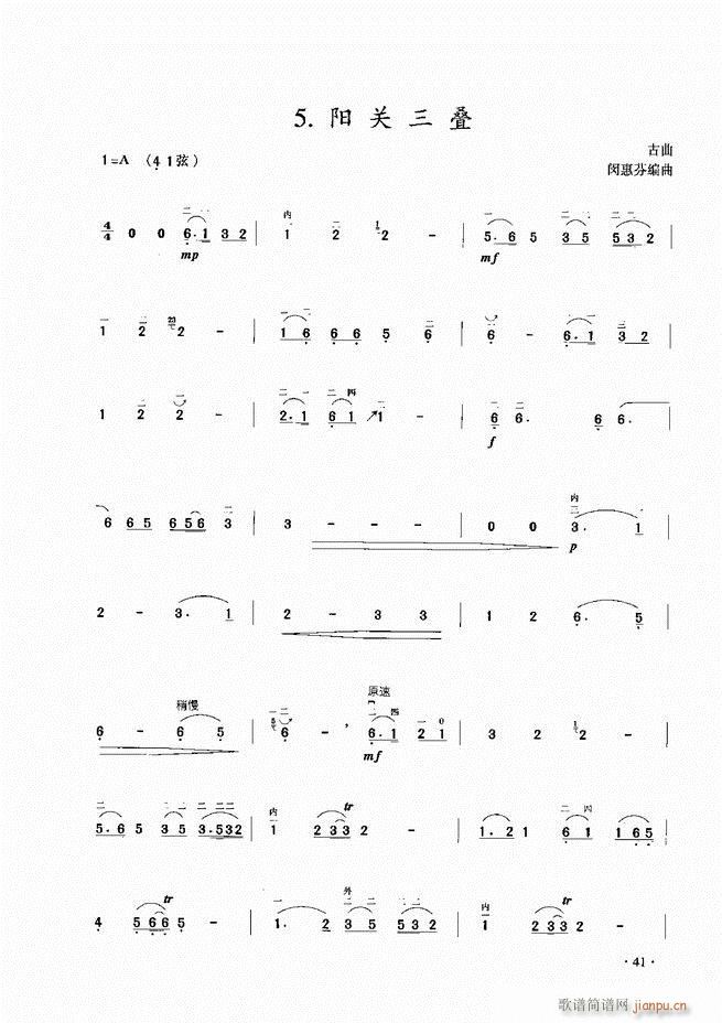 二胡演奏基础教程 目录1 60(二胡谱)43