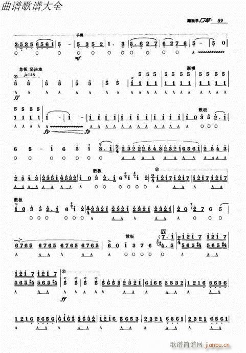 跟我学口琴81-100(口琴谱)9