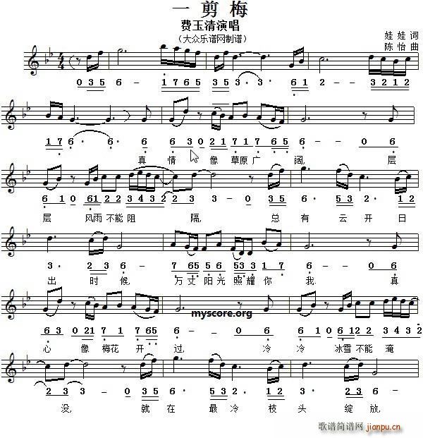 一剪梅 同名电视剧主题曲 线(十字及以上)1