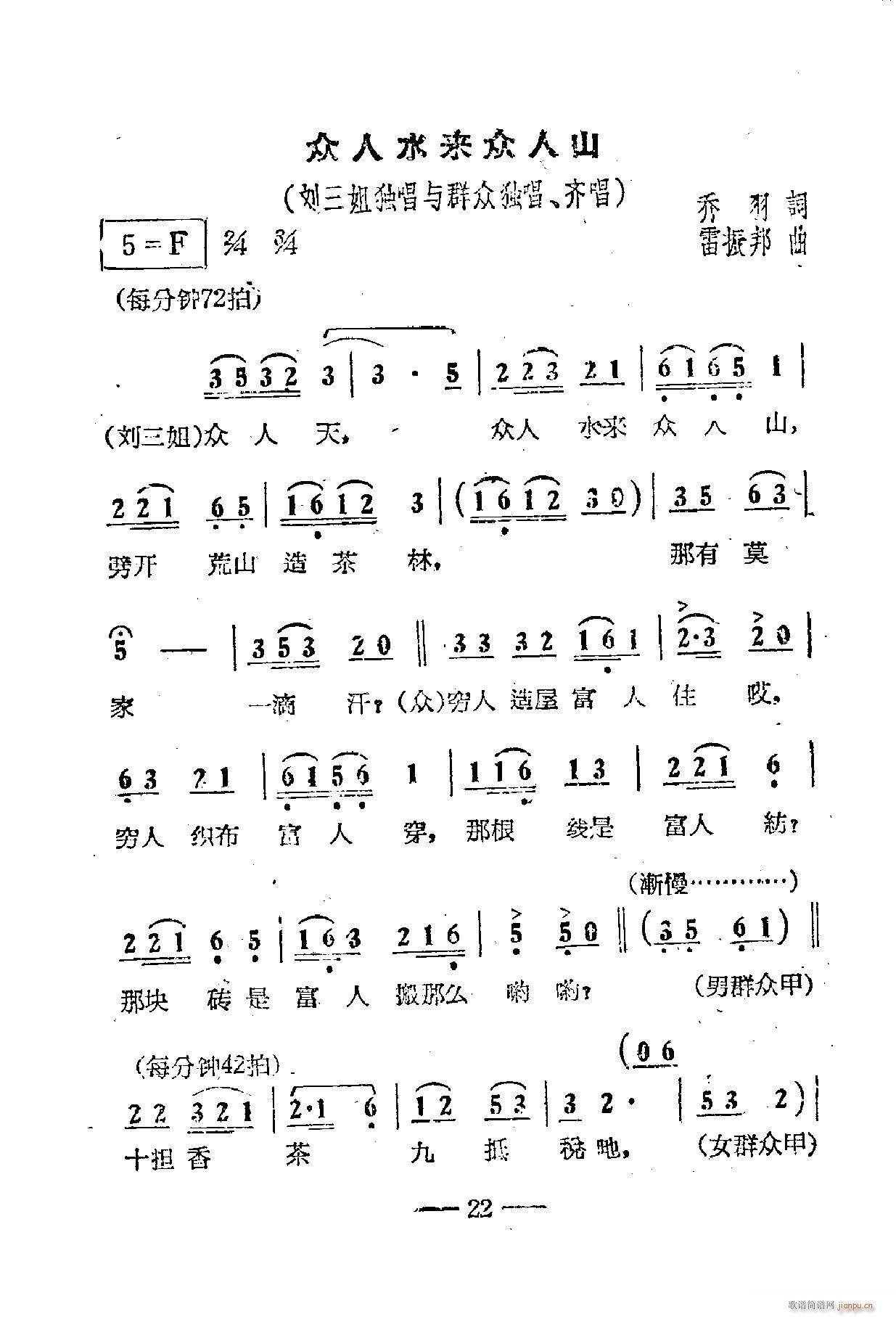 电影刘三姐歌曲集 01 50(十字及以上)26