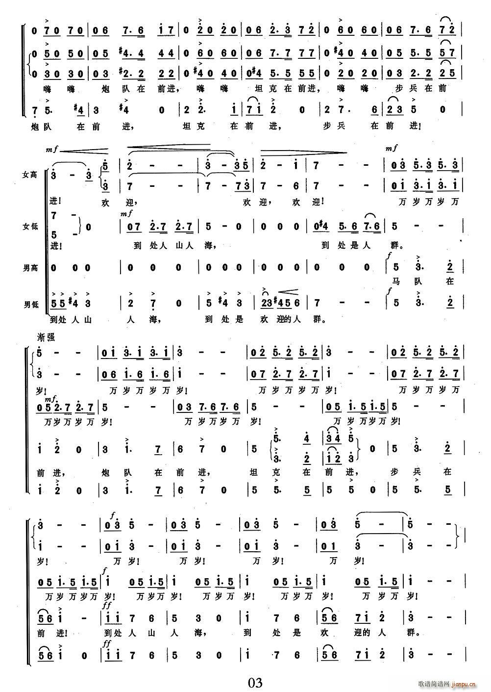 红军回来了(五字歌谱)3