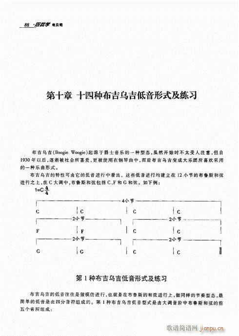 跟我学电贝司81-100(十字及以上)8