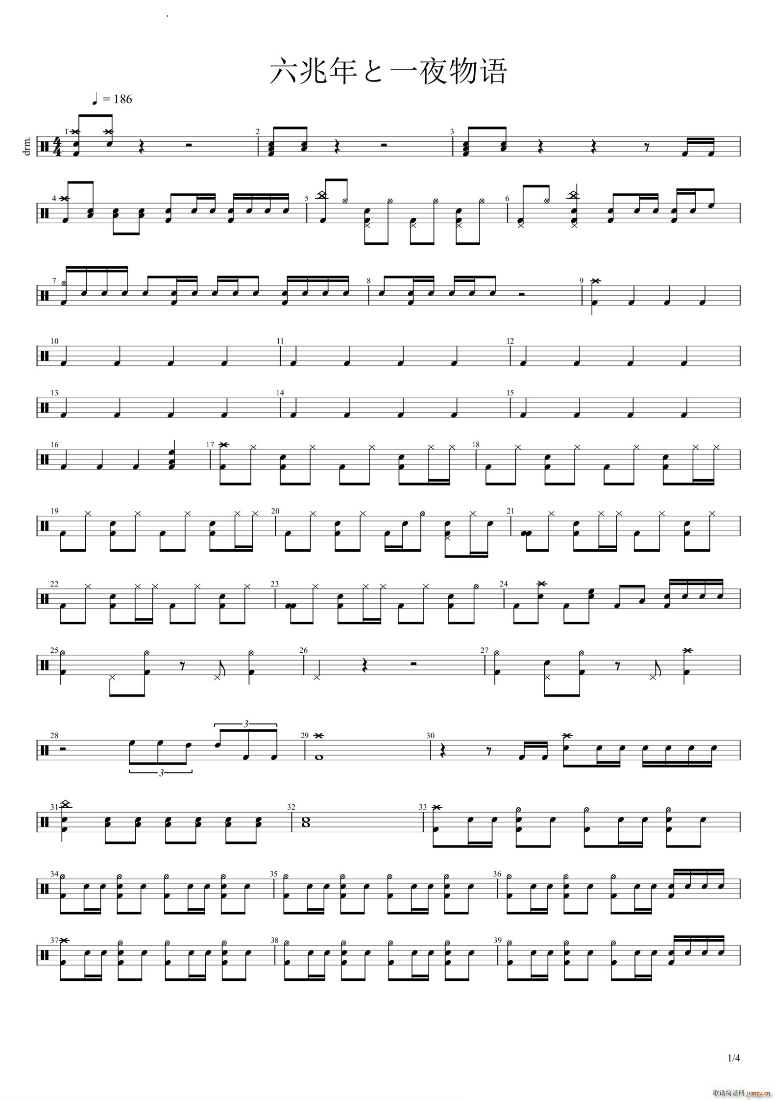 六兆年と一夜物语鼓(吉他谱)1
