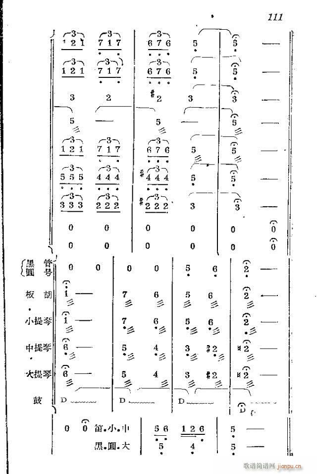 赤卫军八场歌剧_91-120(十字及以上)21