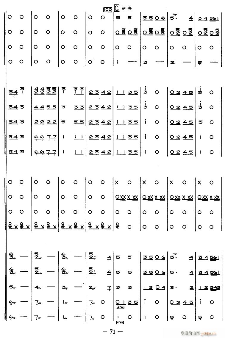 惊涛 民乐合奏 13(总谱)1