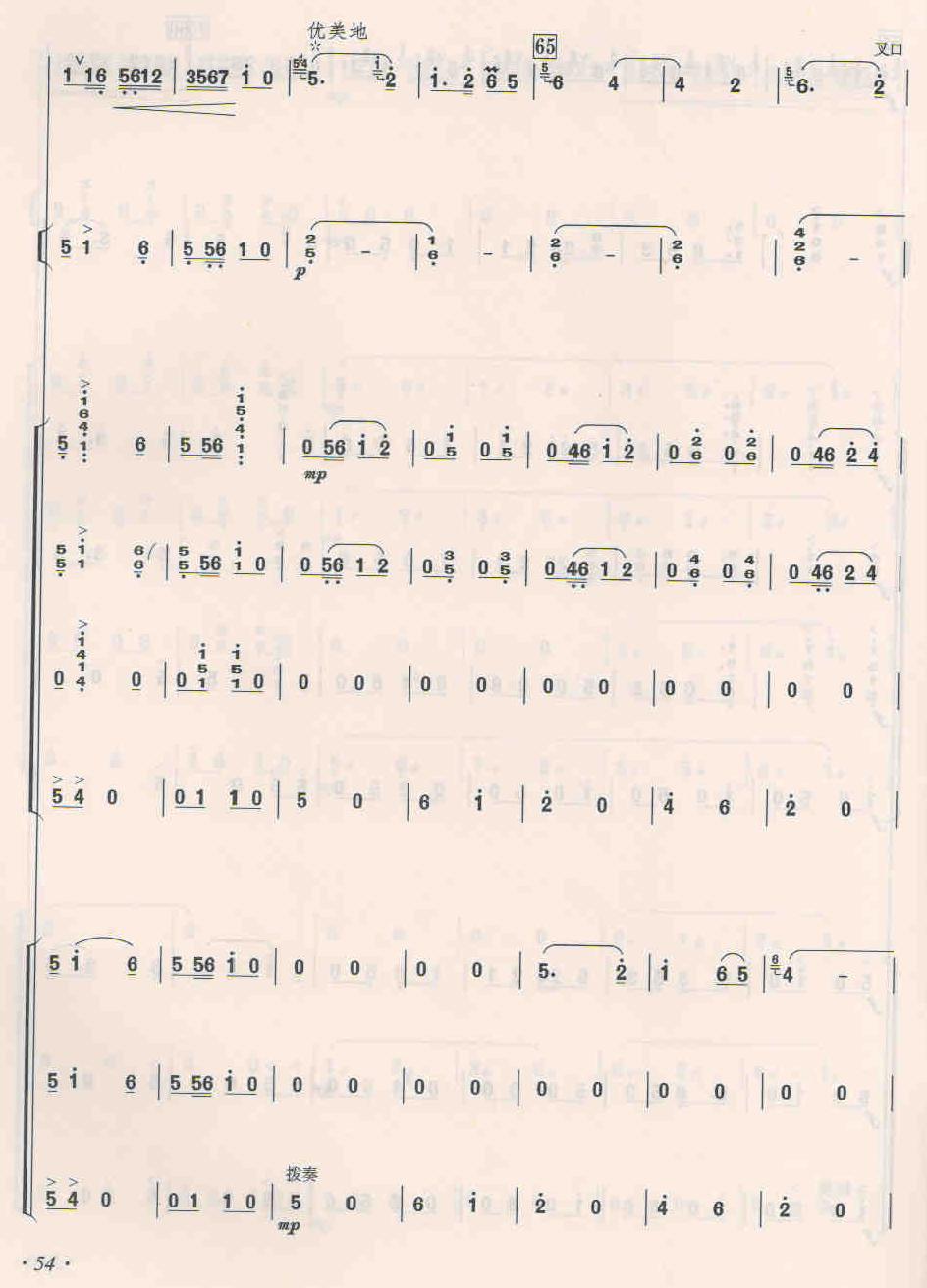 大青山下10(总谱)1