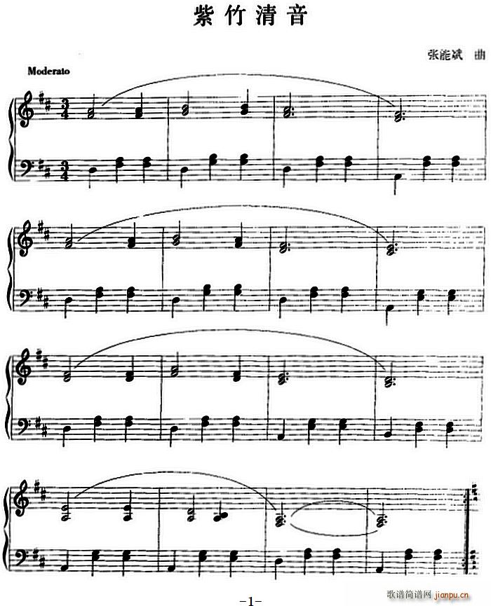 钢琴小品 紫竹清音(钢琴谱)1