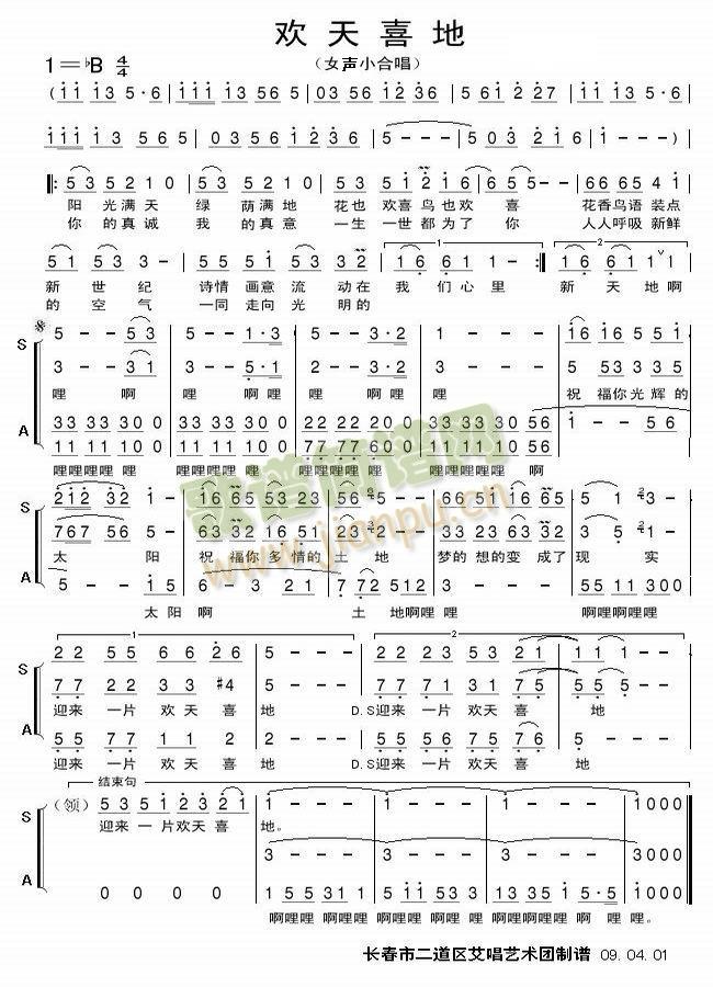 歌曲女声小合唱(七字歌谱)1