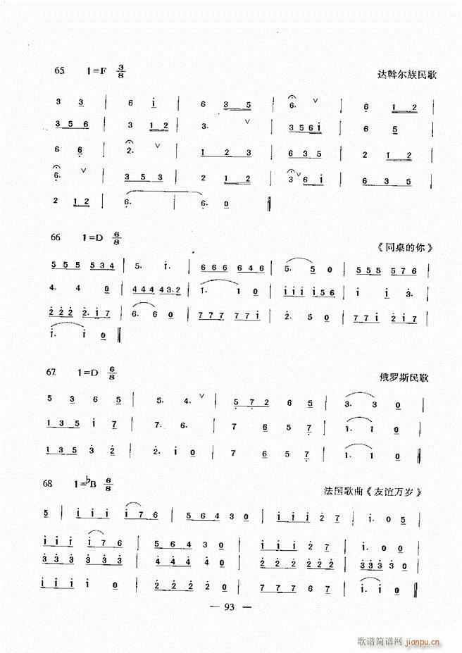 音乐基础教程 60 120(十字及以上)33