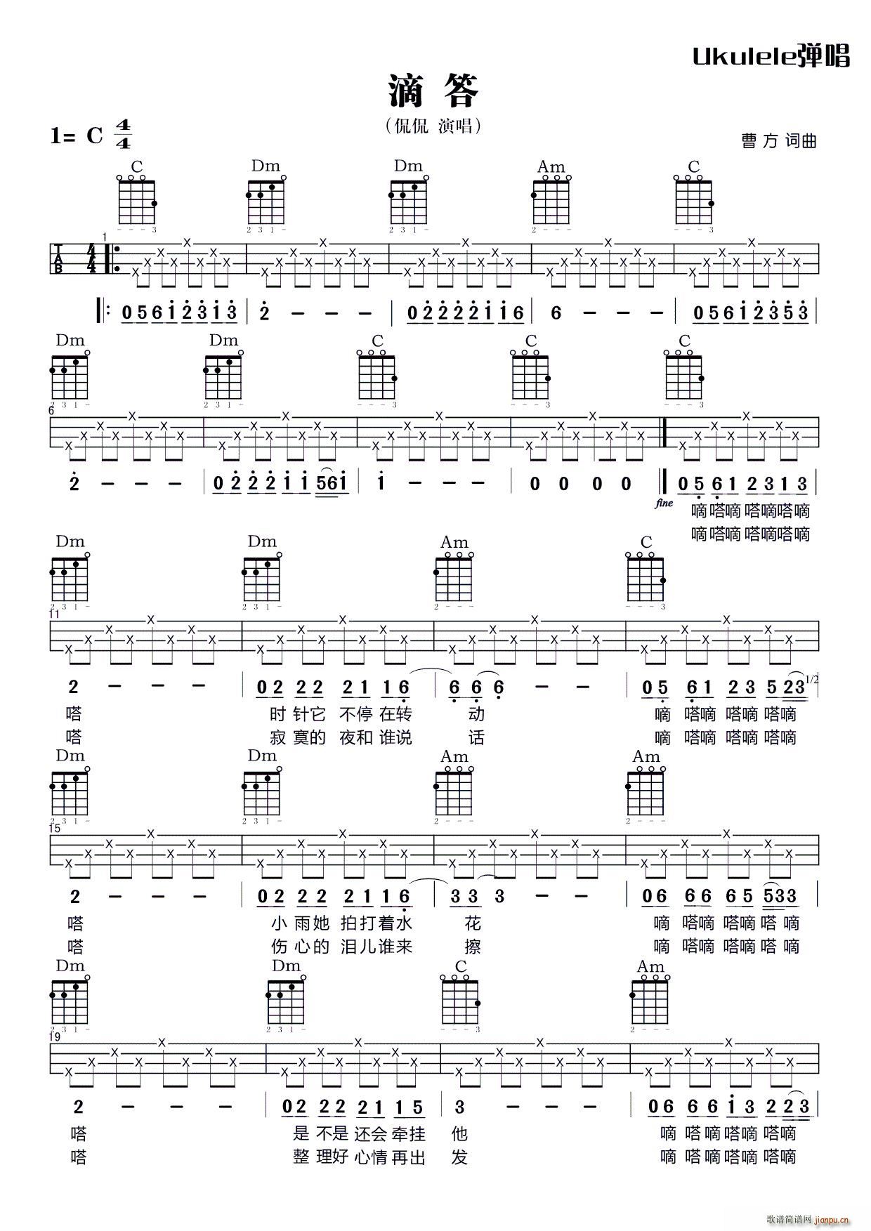 滴答 Ukulele尤克里里(十字及以上)1