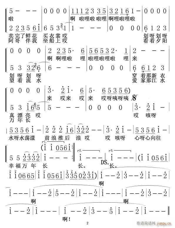 幸福万年长02(七字歌谱)1