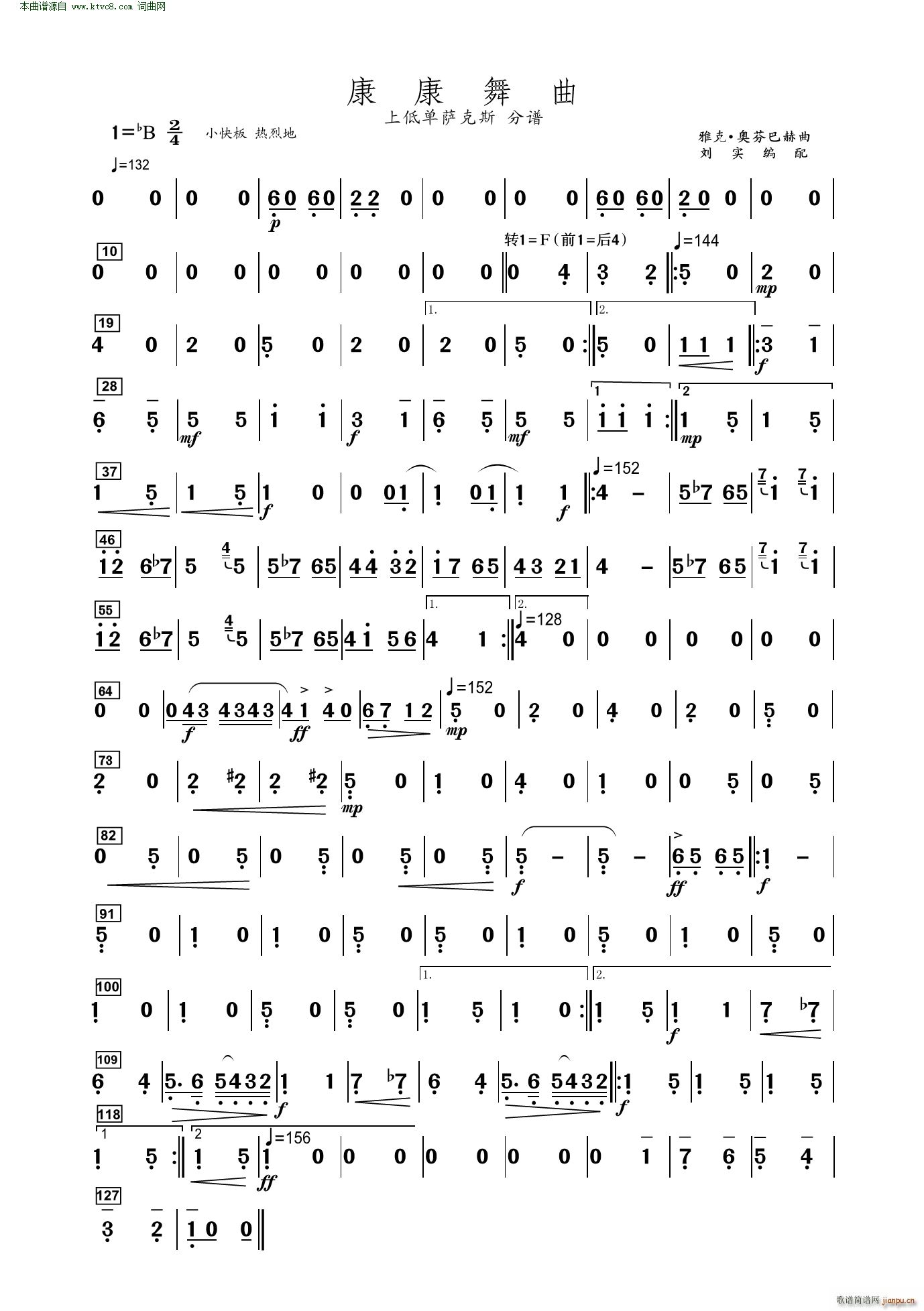 康康舞曲 上低音萨克斯(十字及以上)1