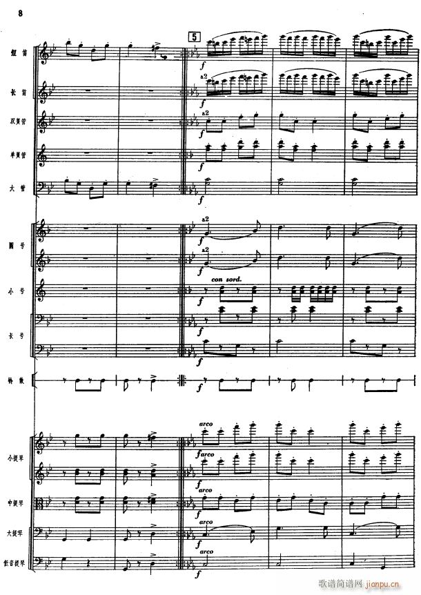 漓江音画8(总谱)1