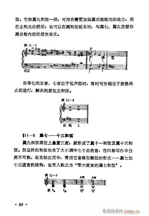 和声学基础教程81-100(十字及以上)10