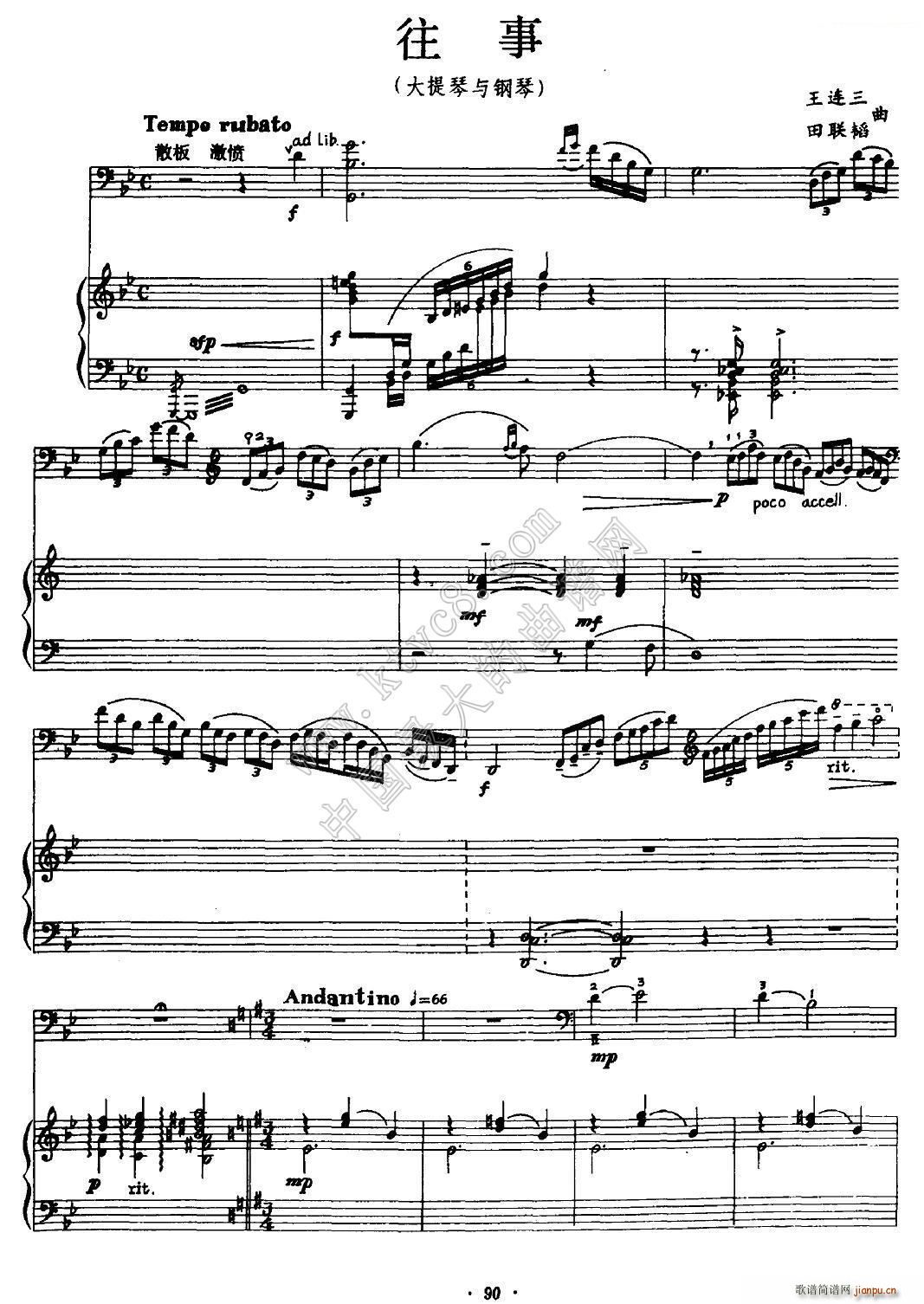 往事 大提琴 钢琴(钢琴谱)1