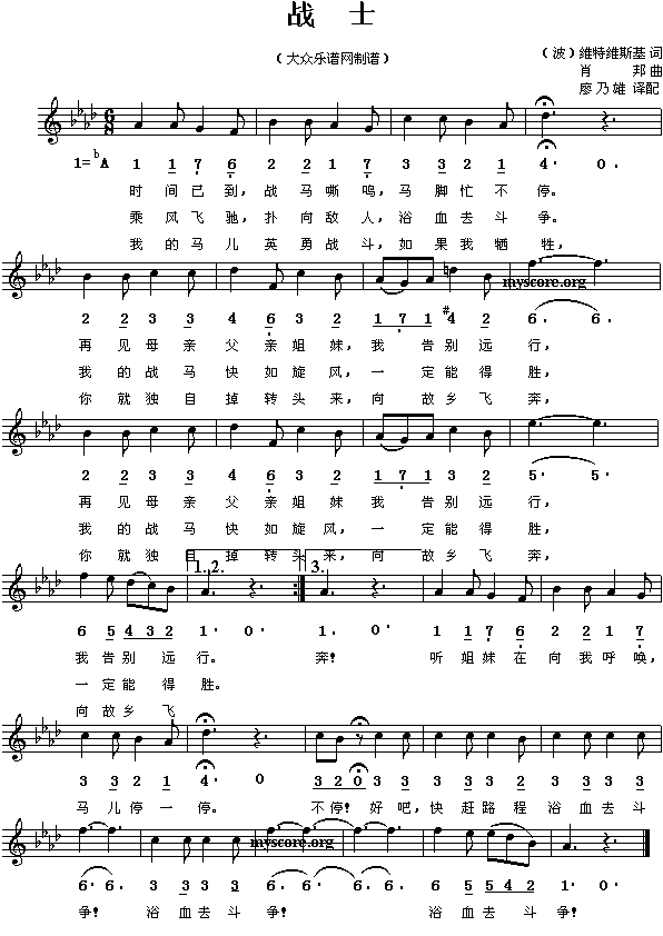 肖邦：战士(其他)1