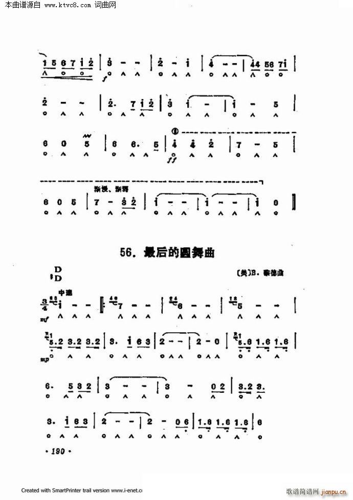 口琴演奏中外名曲60首 第三部分共三部分(口琴谱)61