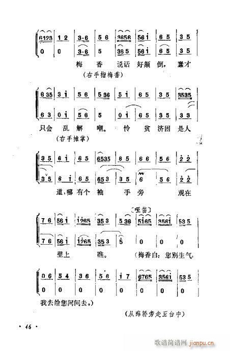 京剧流派剧目荟萃第九集41-60(京剧曲谱)6