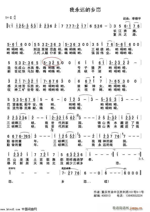 三峡啊三峡 我永远的乡恋(十字及以上)1