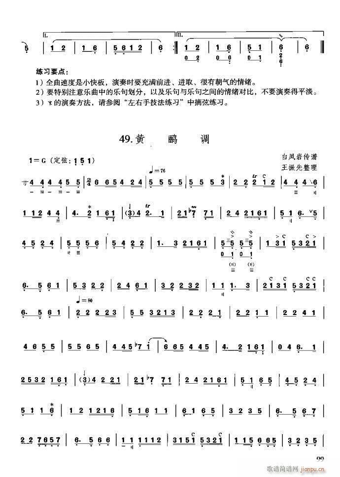 技巧与练习81-120(十字及以上)19