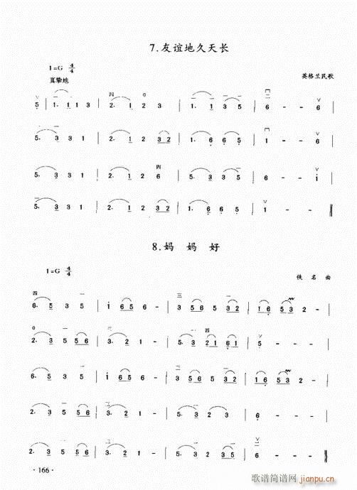 二胡初级教程161-180(二胡谱)6